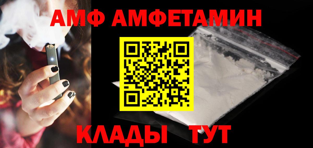 Амфетамин Розовый Новочебоксарск