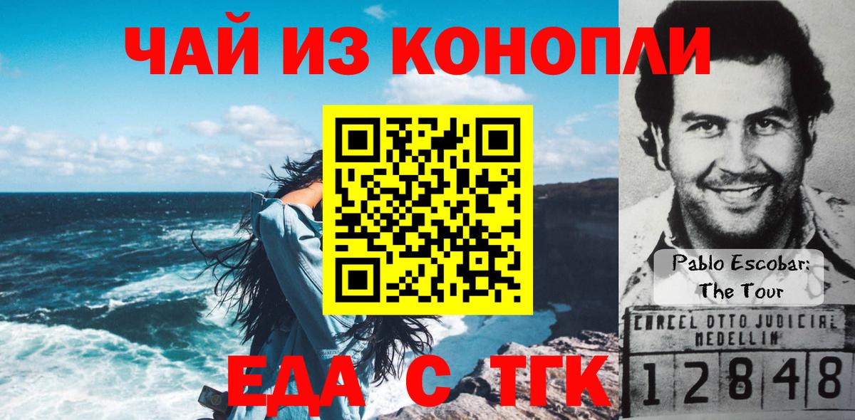 Еда ТГК конопля  Вход с VPN  Новочебоксарск 