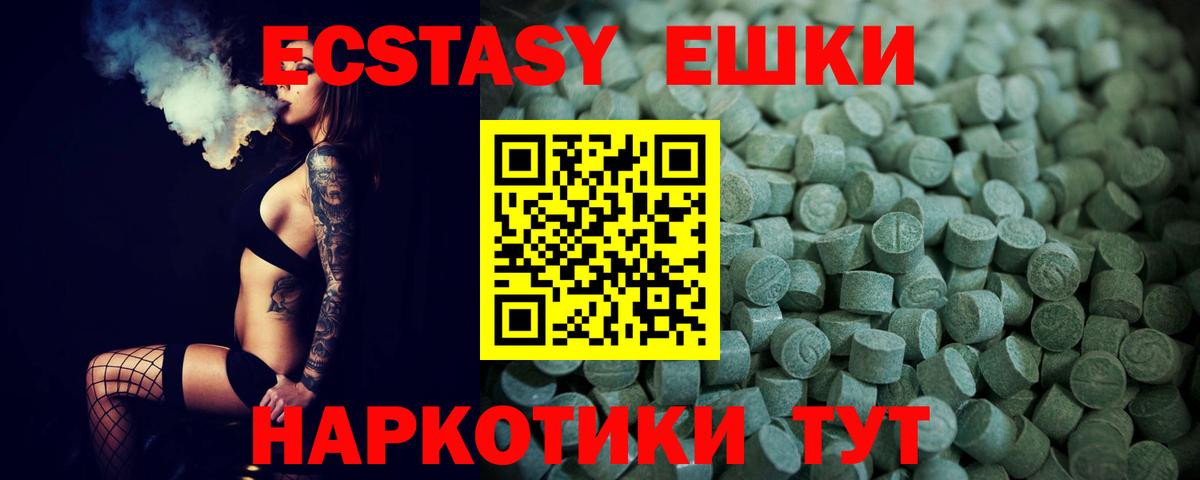 Экстази VHQ Новочебоксарск