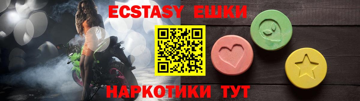 Новочебоксарск  Экстази DUBAI  Вход с VPN  Ecstasy таблы 