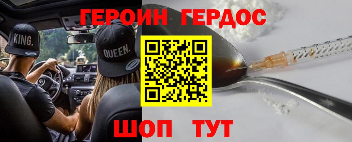 Новочебоксарск  Героин Heroin  Вход с VPN 