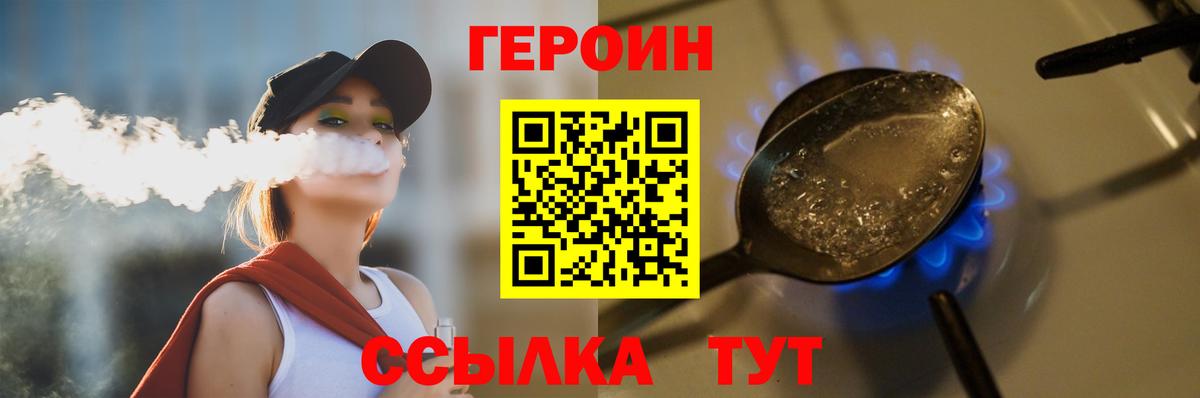 Героин герыч Новочебоксарск
