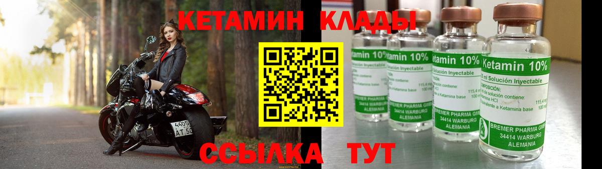 Новочебоксарск  КЕТАМИН ketamine  Вход с VPN 