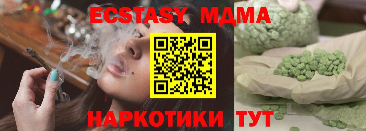 МДМА Molly  МДМА молли  Вход с VPN  MDMA  Новочебоксарск 