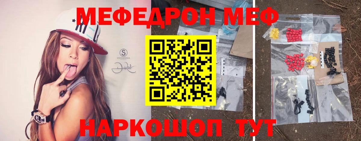 МЯУ-МЯУ мяу мяу  Меф  Новочебоксарск  Мефедрон мука  Вход с VPN 