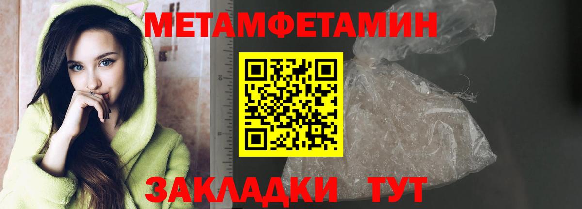 Первитин Декстрометамфетамин 99.9% Новочебоксарск
