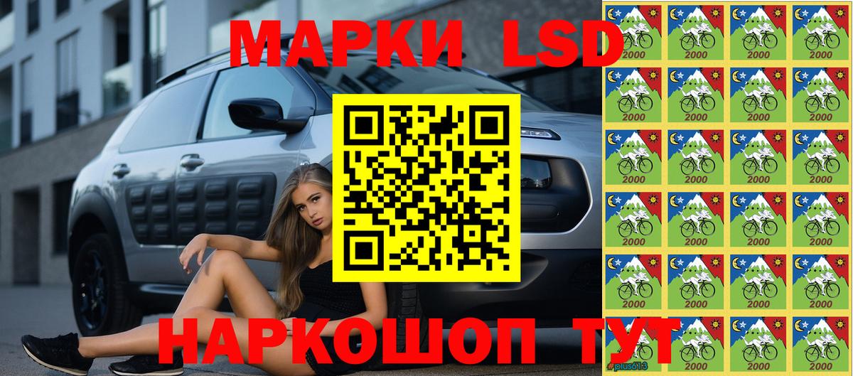 Наркотические марки 1,5мг Новочебоксарск